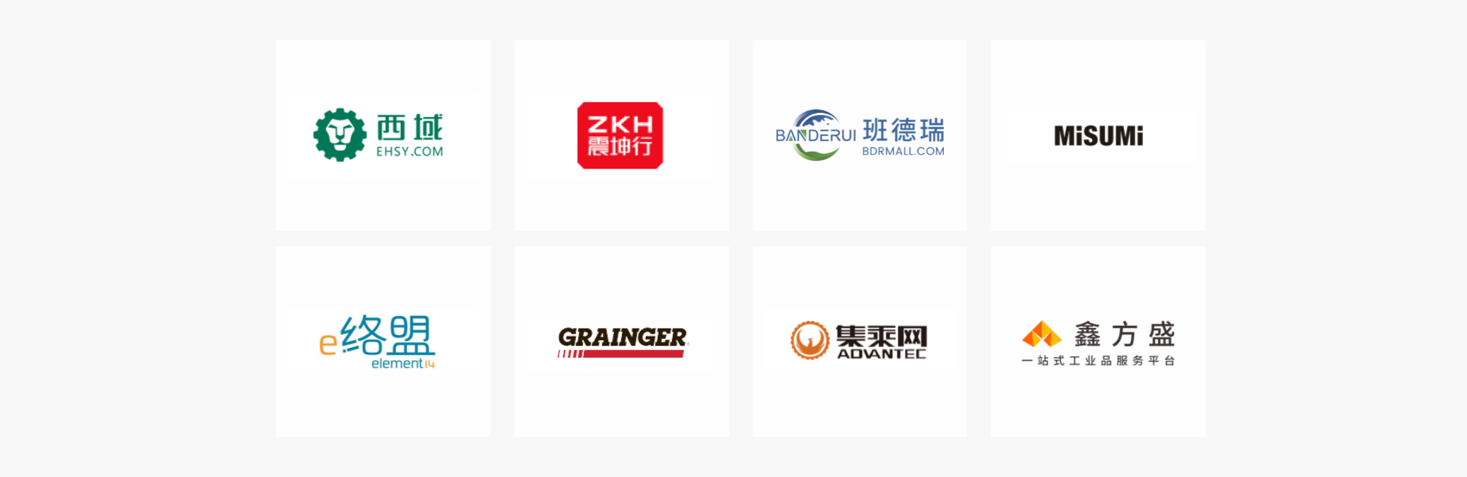 工业品类电商